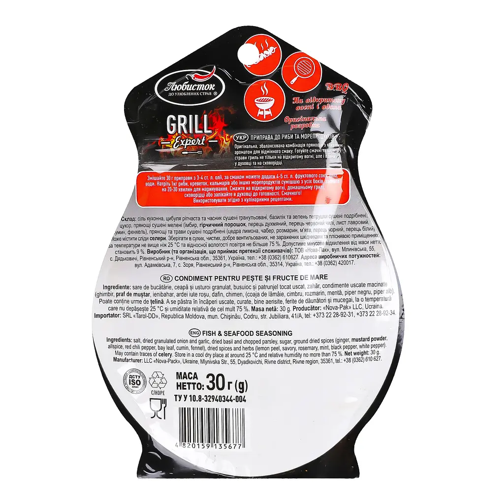 Приправа Любисток Grill Expert для риби та морепродуктів 30 г (740233) - фото 2