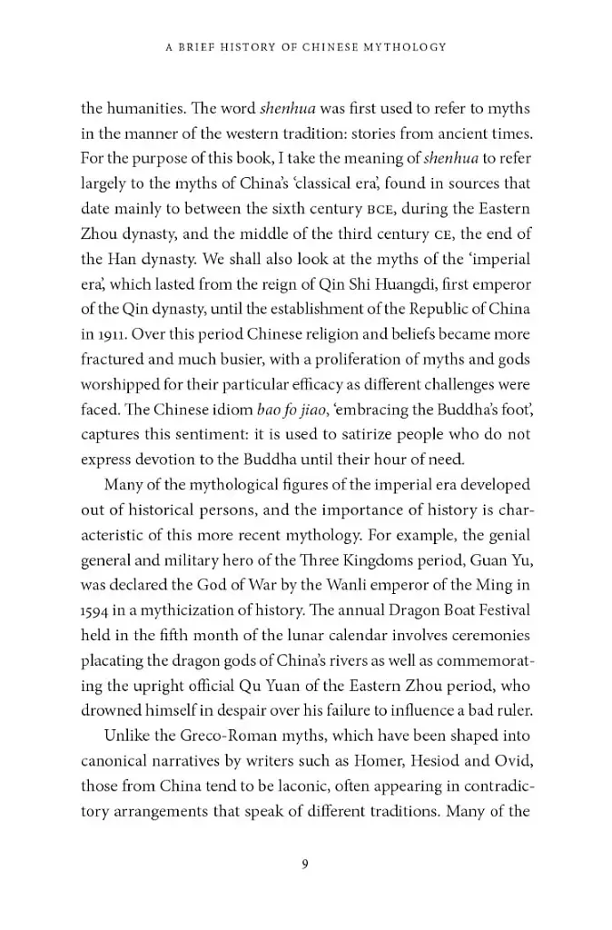 The Chinese Myths and Legends - фото 3