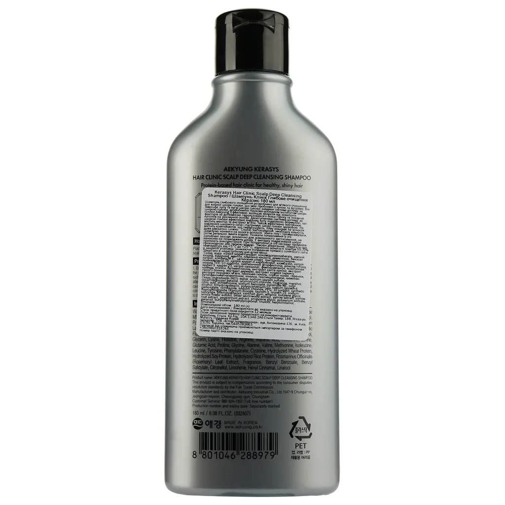 Шампунь для глибокого очищення Kerasys Hair Clinic Anti-Dandruff Rosemary Leaf Extract, 180 мл - фото 2