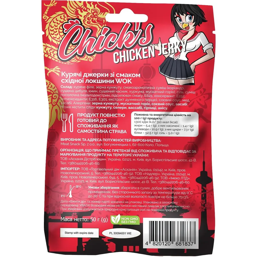 Курячі джерки Chick’s зі смаком східної локшини WOK 50 г - фото 2