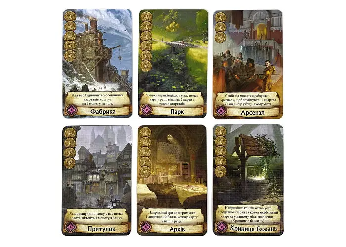 Настільна гра Ігромаг Цитаделі (Citadels) (укр.) (6665) - фото 12