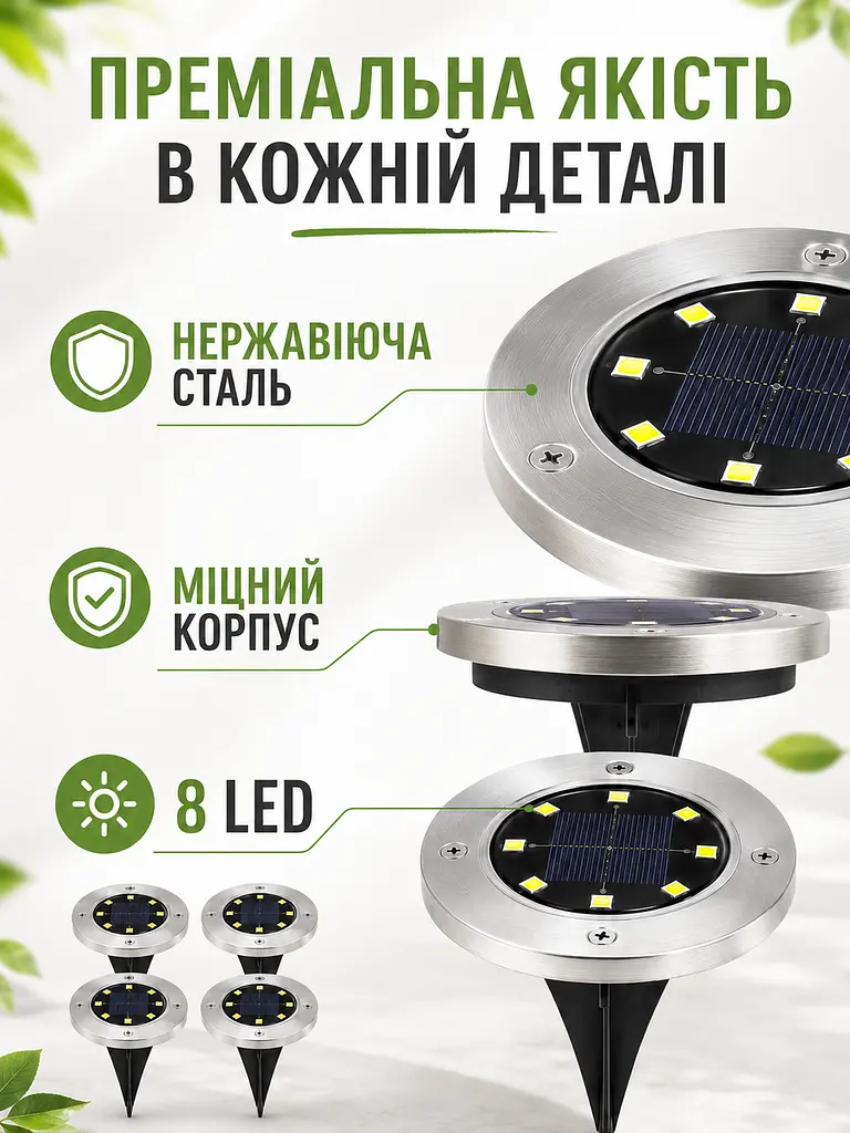Садові світильники на сонячній батареї 4 шт з кілочком 8 LED (49676023) - фото 6