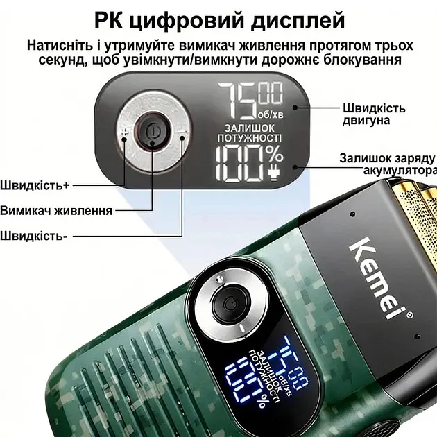 Електробритва бездротова Kemei KM-2027 / Професійний акумуляторний шейвер з дисплеєм - фото 3