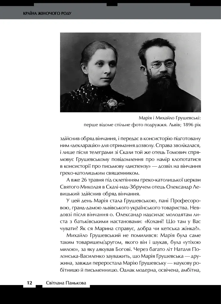 Країна жіночого роду - Вахтанг Кіпіані - фото 7