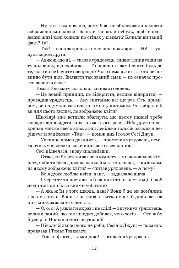 Тяжкі часи - фото 8