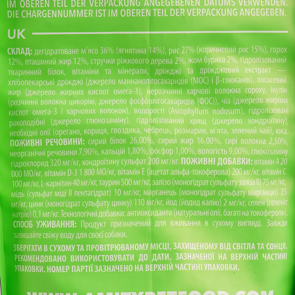 Сухой корм для взрослых собак Amity Super Premium Lamb, с ягненком, 4 кг (573 LAMB 4 KG) - фото 5