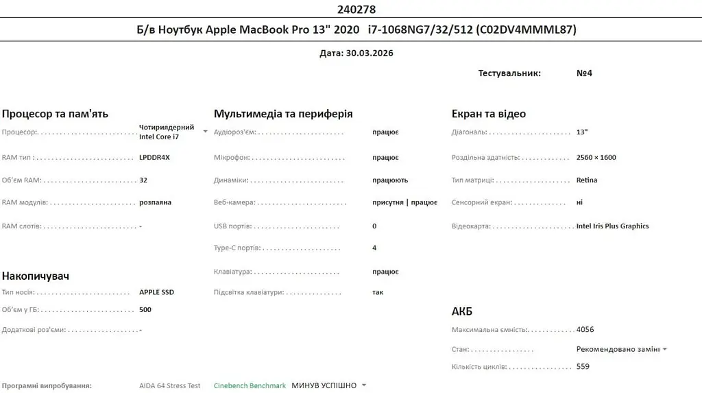 Ноутбук Apple MacBook Pro 13" 2020 i7-1068NG7/32/512 (C02DV4MMML87) Б/в - фото 10
