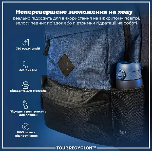Бутылка для воды ION8 750 мл (ЭКО бутылка) BPA Free Navy (I8RF750NAV) - фото 5