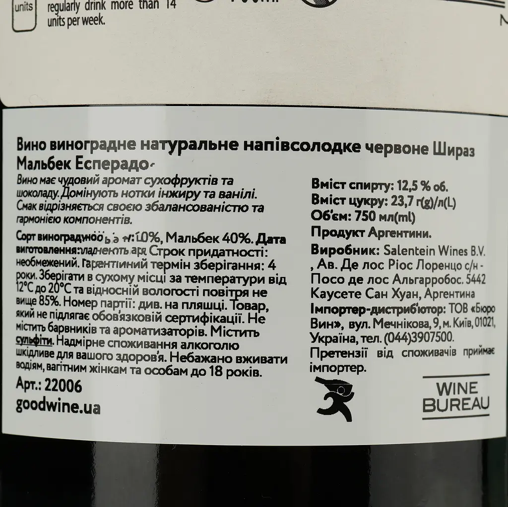 Вино Callia Shiraz Malbec Esperado, червоне, напівсолодке, 13%, 0,75 л (22006) - фото 4