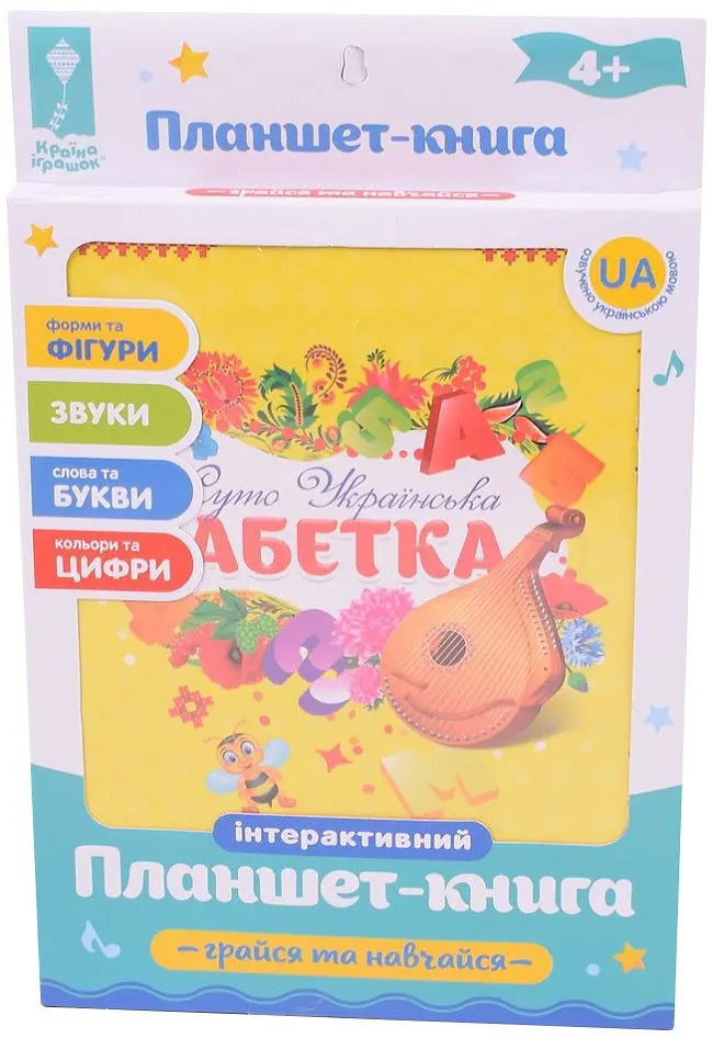 Інтерактивний Планшет - Книга Азбука - фото 4