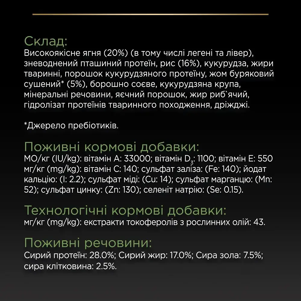 Сухий корм для дорослих собак малих порід Purina Pro Plan Adult Small & Mini Sensitive Digestion для чутливого травлення ягня 700 г 12377368 - фото 3