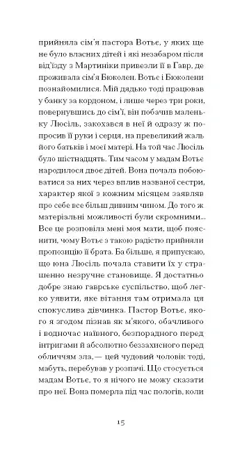 Тісні ворота - фото 10