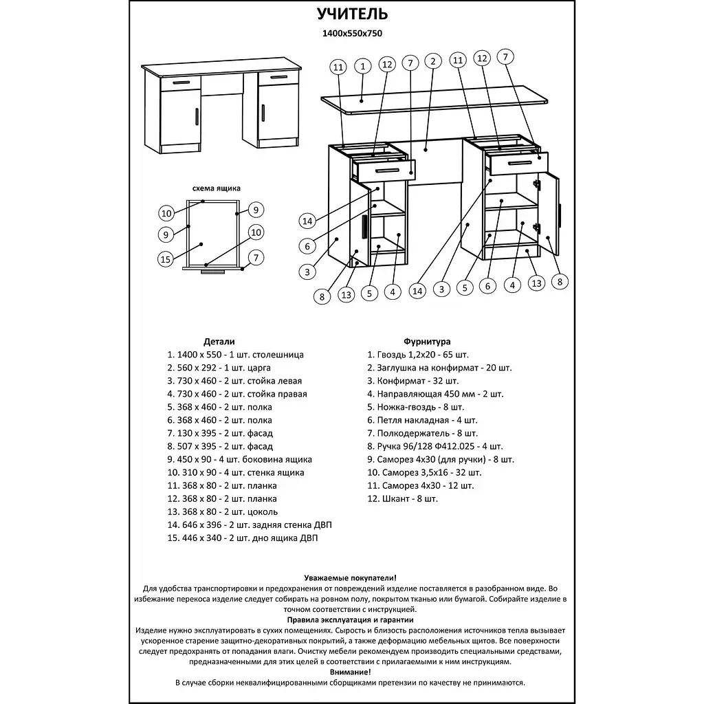 Письменный стол Эверест Учитель сонома/трюфель (EVR-2162) - фото 2
