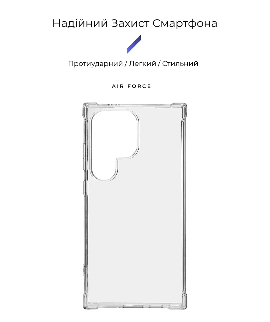 Чохол ArmorStandart Air Force для Samsung S24 Ultra Clear - фото 2