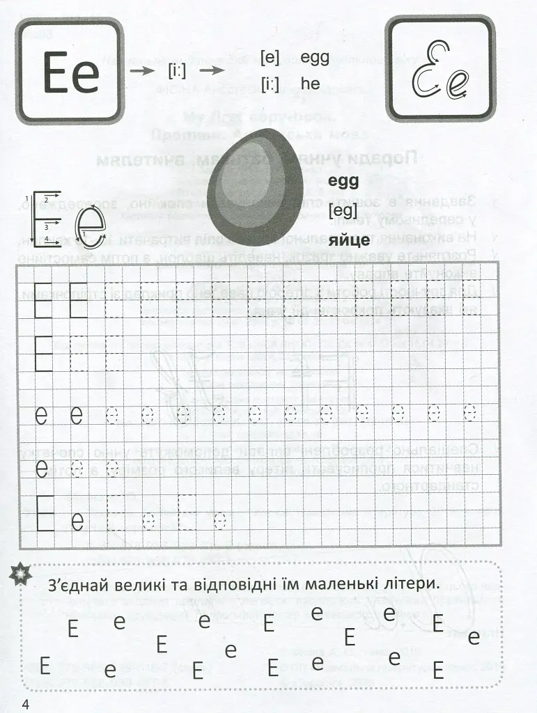 Прописи. Англійська мова - Анастасія Фісіна - фото 3