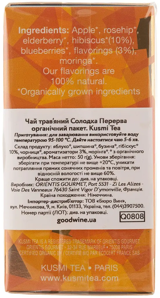 Чай трав'яний Kusmi Tea Sweet Break органічний 50 г (20 шт. х 2.5 г) - фото 2