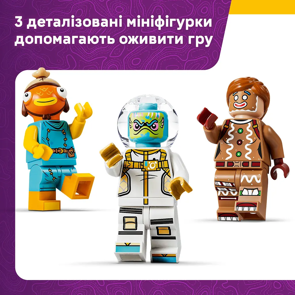 Конструктор LEGO Fortnite Supply Drop (77080) - фото 10