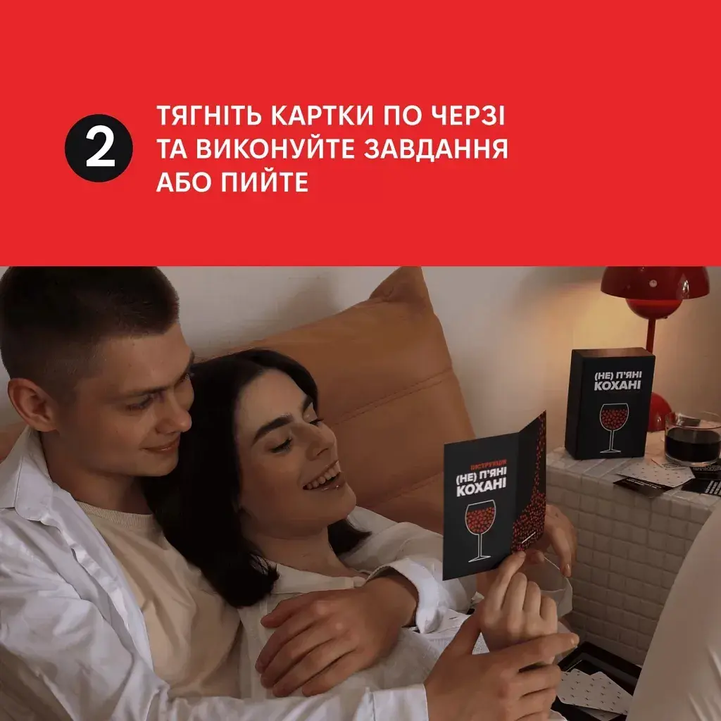 Настільна гра 18+ Memo Games (Не) пʼяні кохані (0021-1) - фото 11