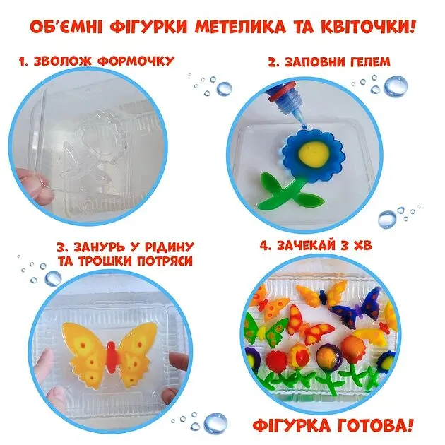 Набір для творчості Magic water. Creative gel SPRING MV6031-04 Різнокольоровий shop (4820215156400) - фото 3
