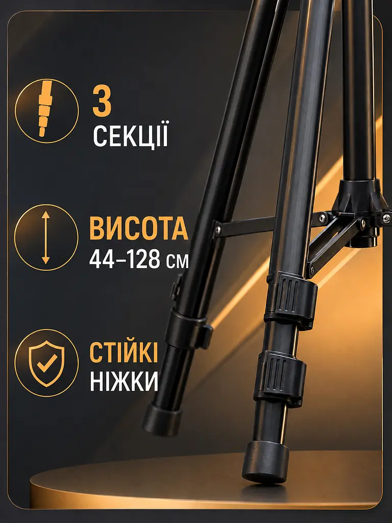 Підлоговий штатив для телефона та камери 44–128 см, трипод із тримачем і Bluetooth-пультом 360°, чорний (2985426726) - фото 3