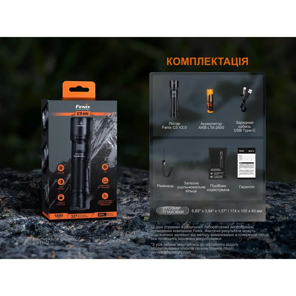 Ліхтар ручний Fenix C5 V2.0 - фото 19