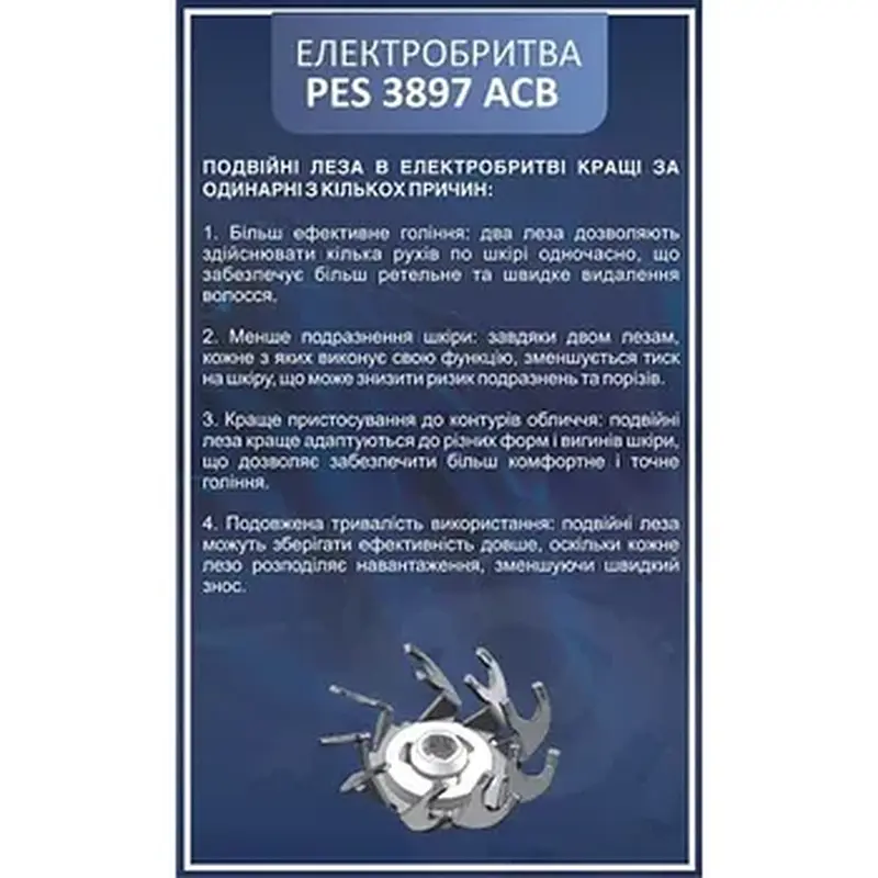 Бритва PRIME Technics PES 3897 ACB - фото 2