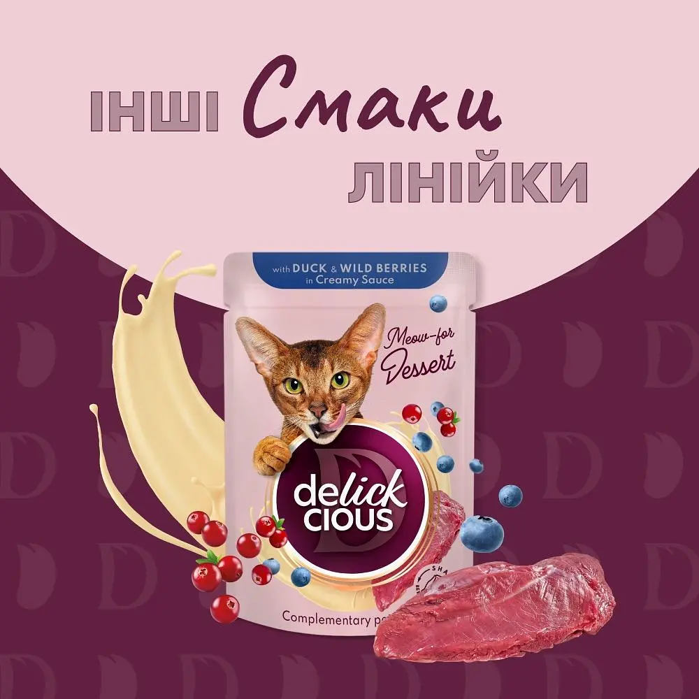 Вологий корм для котів Delickcious Пластівці з кроликом та тропічними фруктами у вершковому соусі 85 г - фото 7