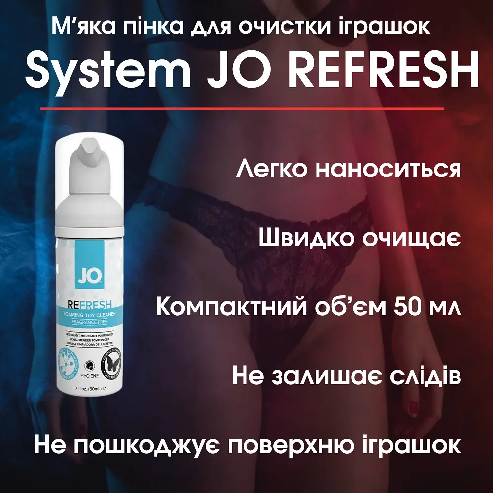 Мʼяка пінка для очистки іграшок System Jo Refresh дезінфікуюча, 50 мл. Надійна чистота та безпека для ваших іграшок - фото 2