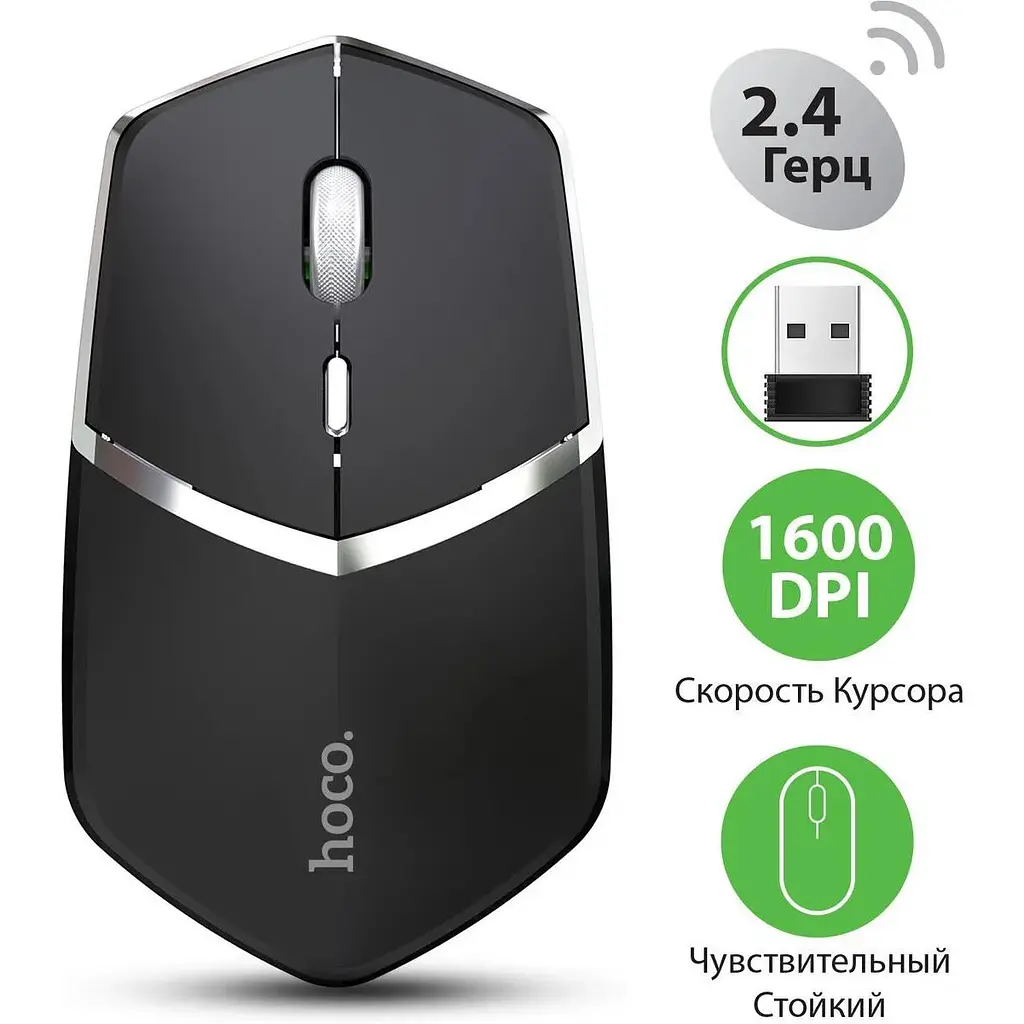 Мышь беспроводная HOCO DI33 Cool 2.4G wireless mouse 1600dpi черная - фото 3