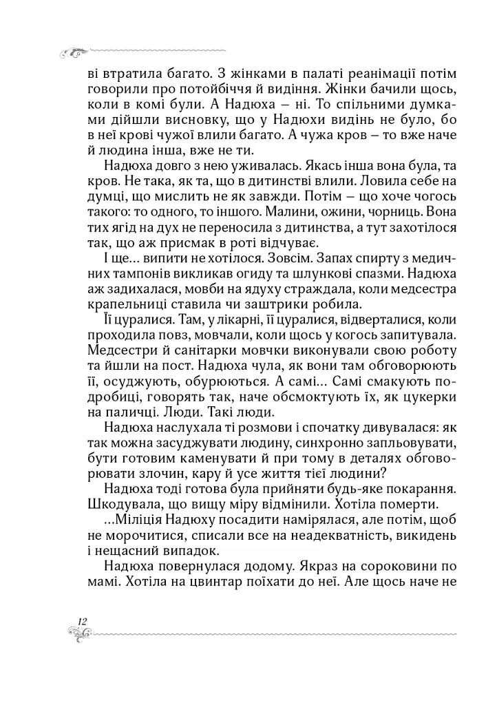 Фотограф - Дзвінка Торохтушко - фото 12