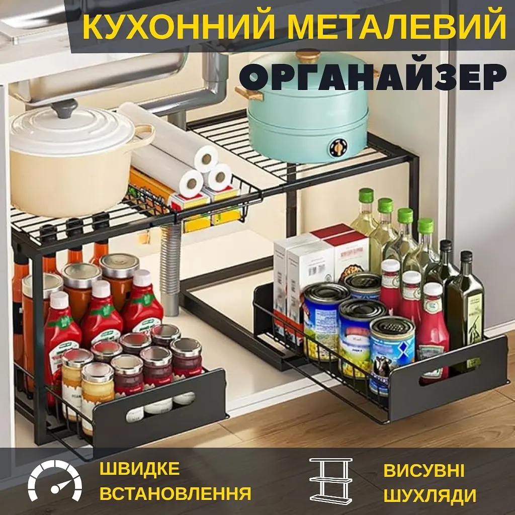 Металлический органайзер под мойку с выдвижными ящиками - фото 2