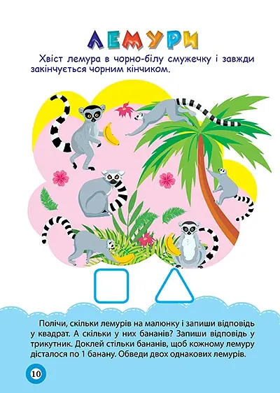 Школа кмітливих малюків. Зоопарк. 5+ - Оксана Алліна - фото 2