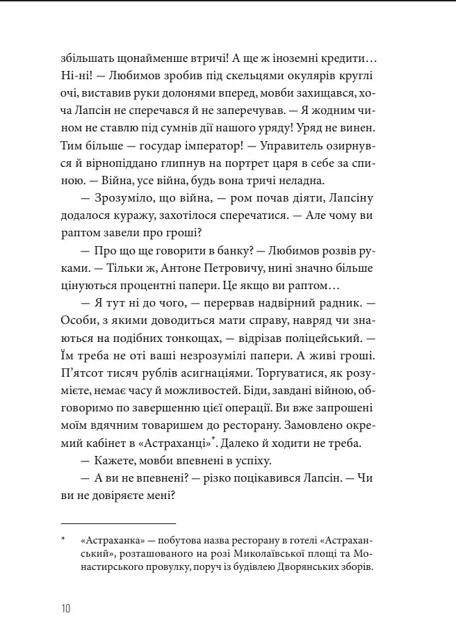 Ва-банк у Харкові - фото 7