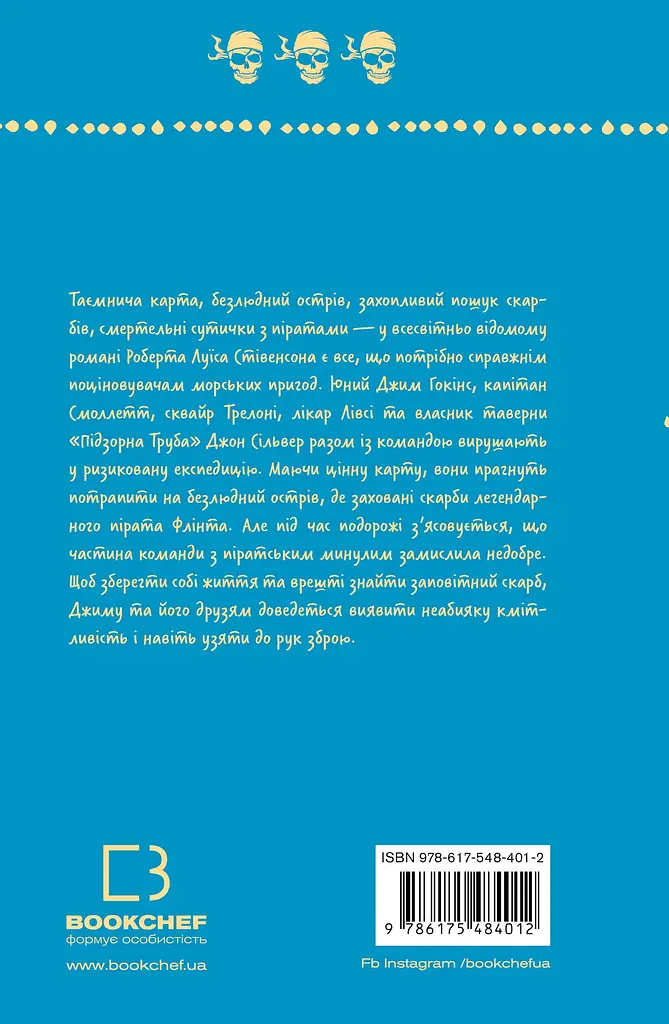 Острів скарбів - Роберт Льюїс Стівенсон - фото 2