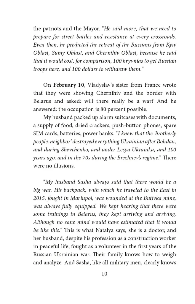 Місто-герой Чернігів - фото 11