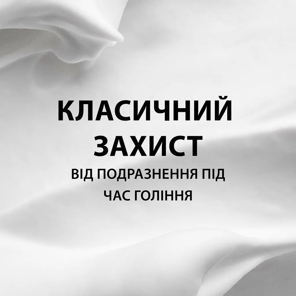 Піна для гоління Gillette Classic Sensitive для чутливої шкіри 200 мл - фото 2