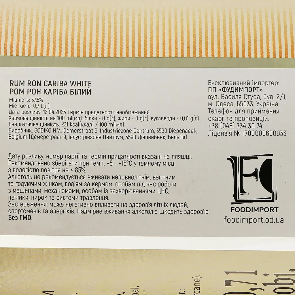 Ром Ron Cariba White 37.5% 0.7 л - фото 3