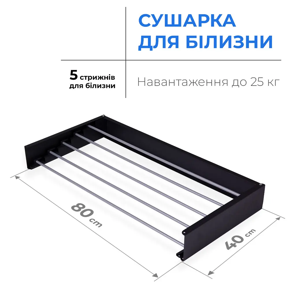 Сушарка для білизни Navin LinoFlat 80 чорна 12-212033-4860, Чорний - фото 5