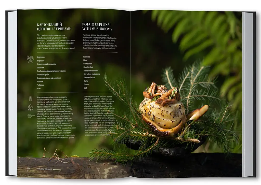 Cooking in the Wild - фото 10