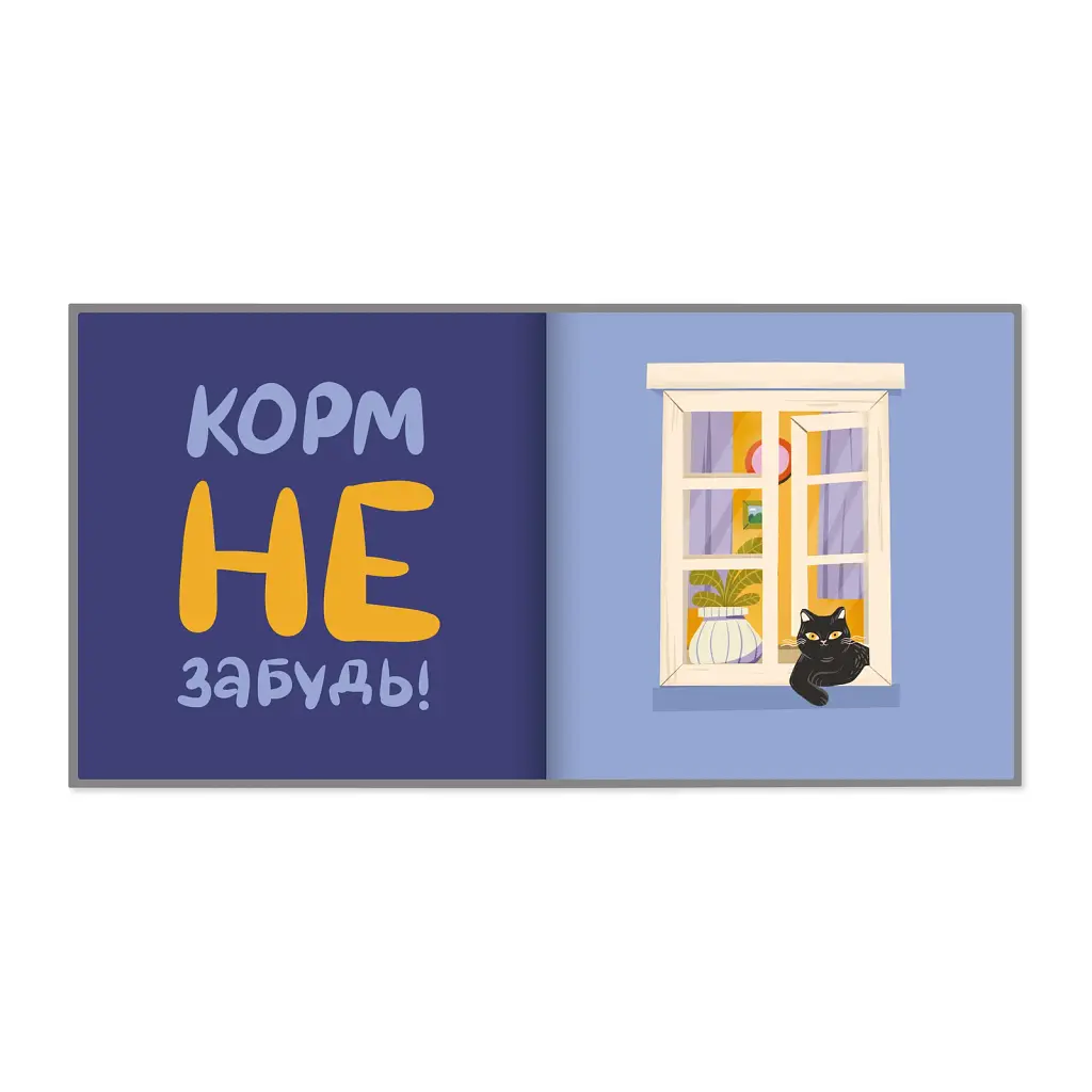 Фотоальбом для котика «Мій улюблений пухнастик» - фото 7