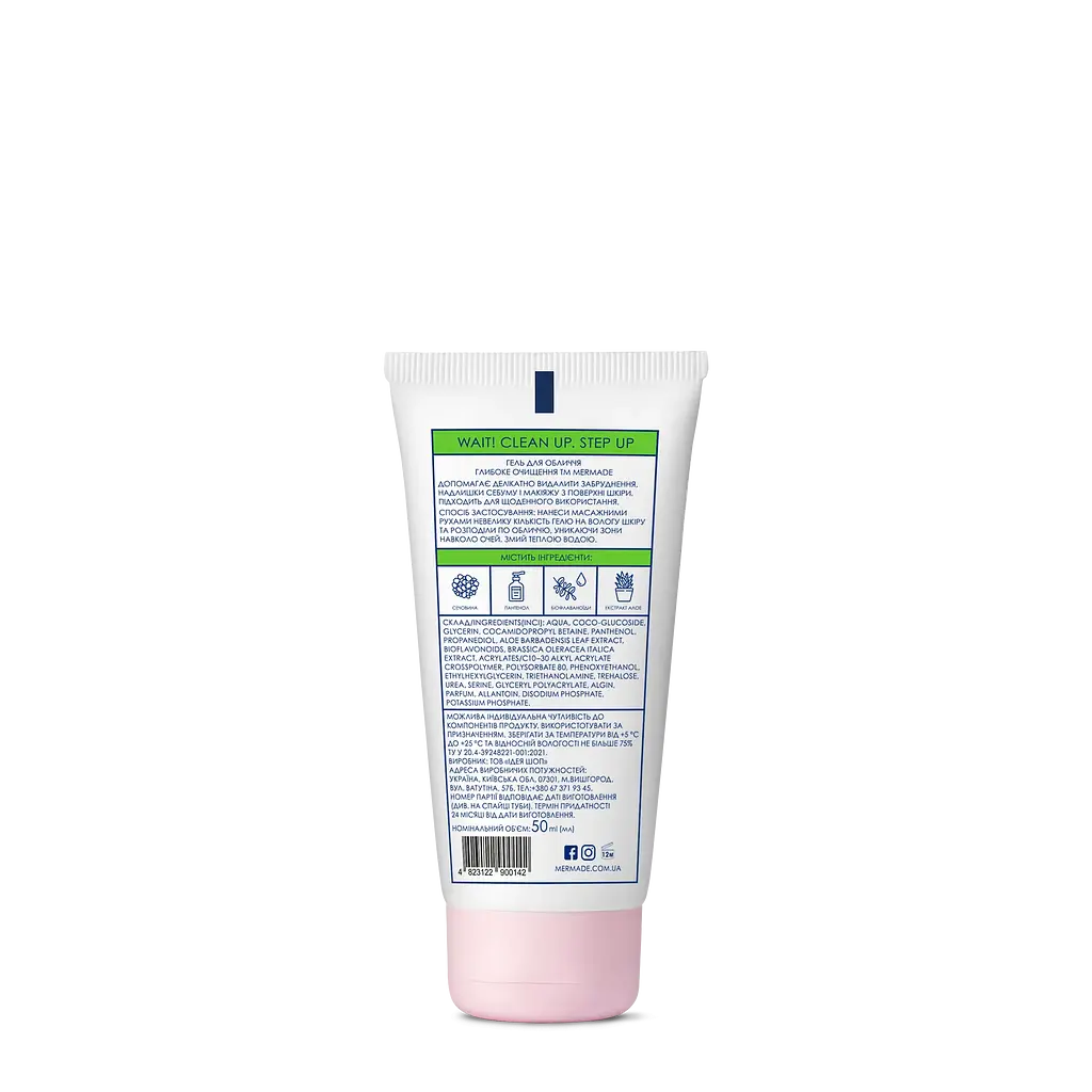 Подарунковий набір Mermade Try Kit Face Care: гель для вмивання обличчя Wait Clean Up Step Up 50 мл + ензимна маска для очищення шкіри обличчя Geez..Im Doing My Best 50 мл + зволожуючий крем для обличчя No Boring Days 50 мл + косметичка  - фото 6