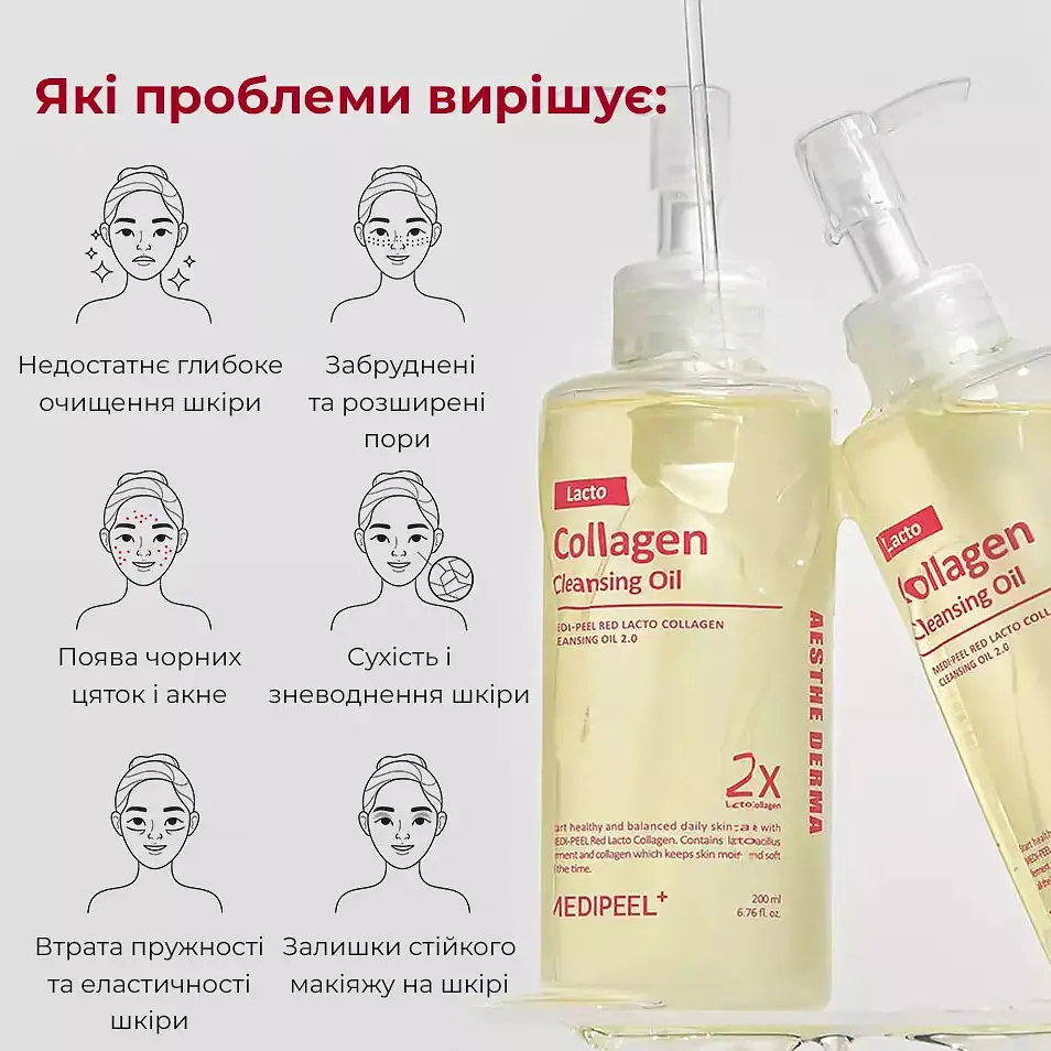 Гідрофільна олія для обличчя з лактобактеріями MediPeel Red Lacto Collagen Cleansing Oil 2.0 200 мл - фото 4