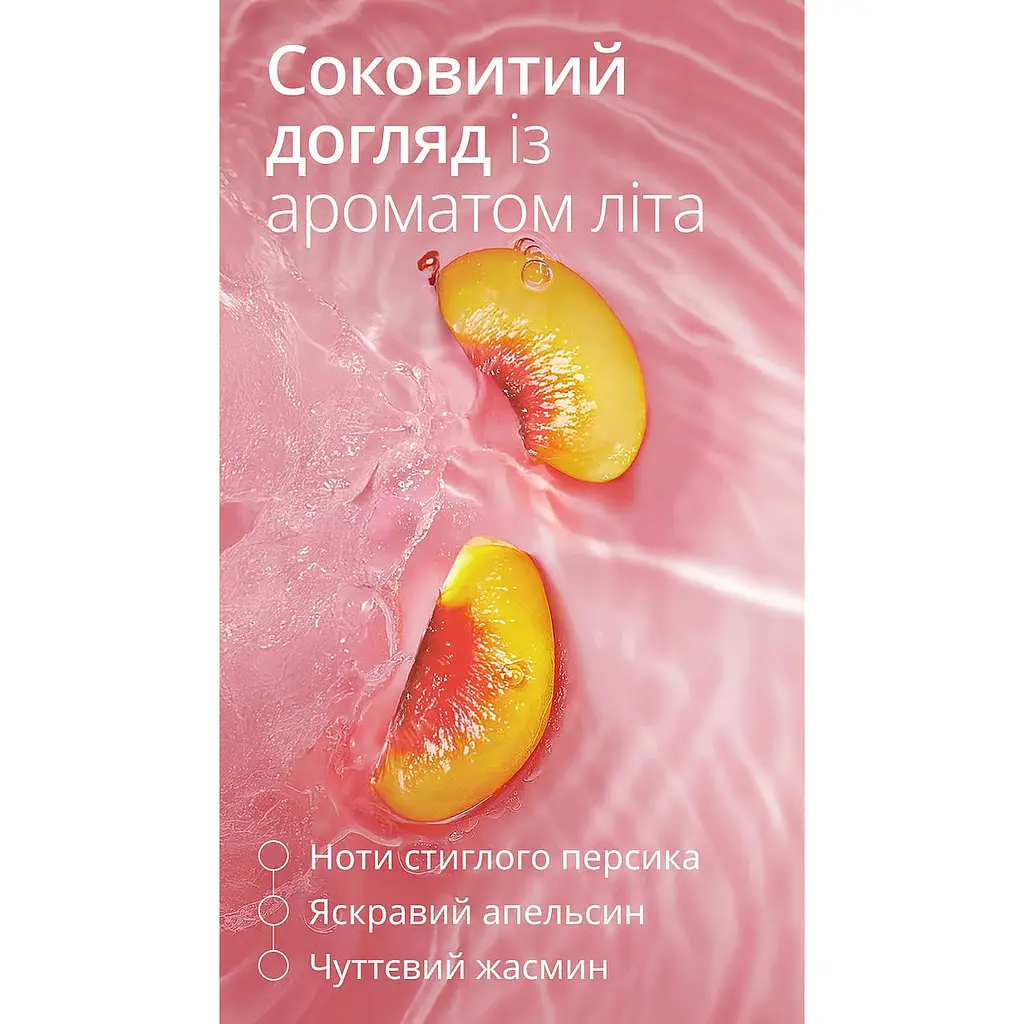 Гель для душу Weleda Pink Peach освіжаючий 200 мл - фото 2