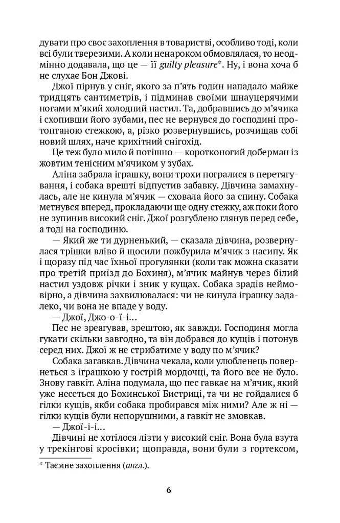 Озеро - фото 3