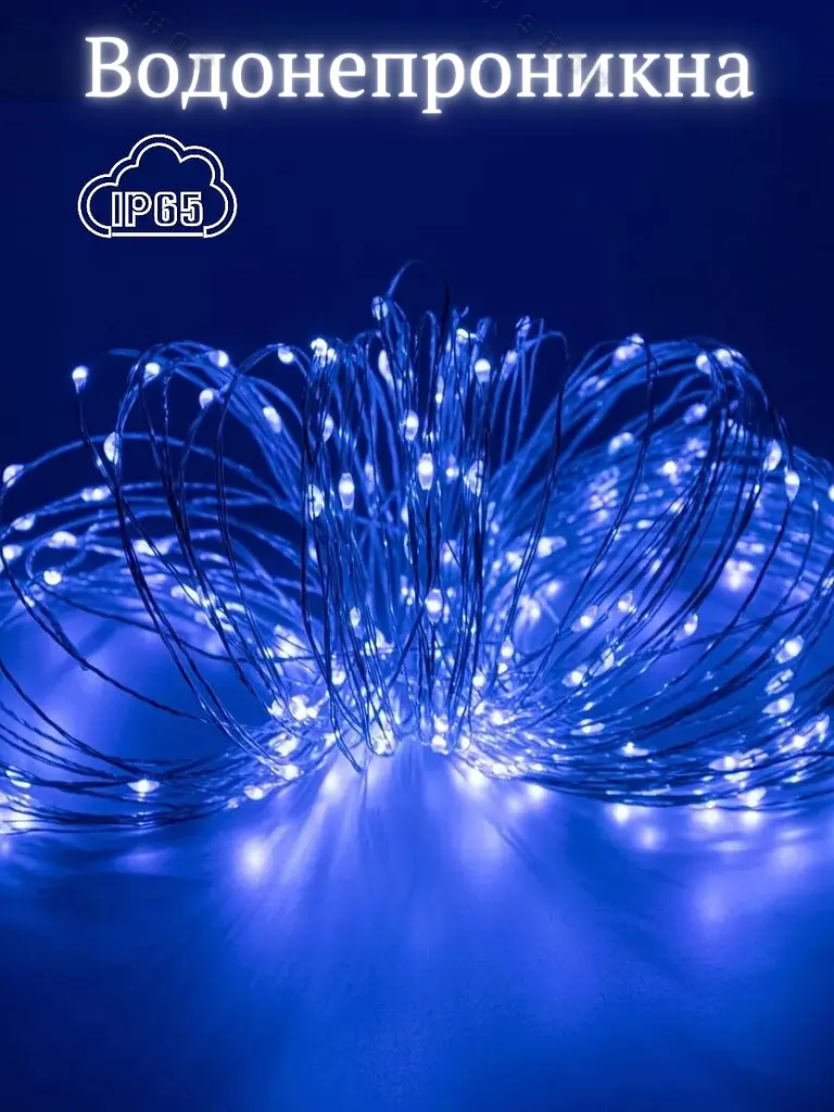 Світлодіодна новорічна LED гірлянда-нитка "КРАПЛІ РОСИ" на батарейках + USB 100LED 10 м Синій (90887083) - фото 4