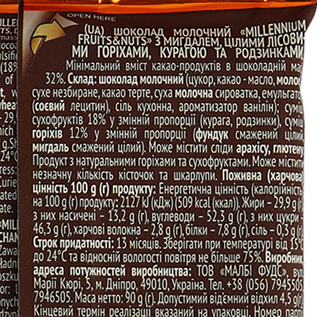 Уцінка. Шоколад Millennium Fruits & Nuts молочний з мигдалем, цілими лісовими горіхами, курагою та родзинками 90 г (856194) - фото 4