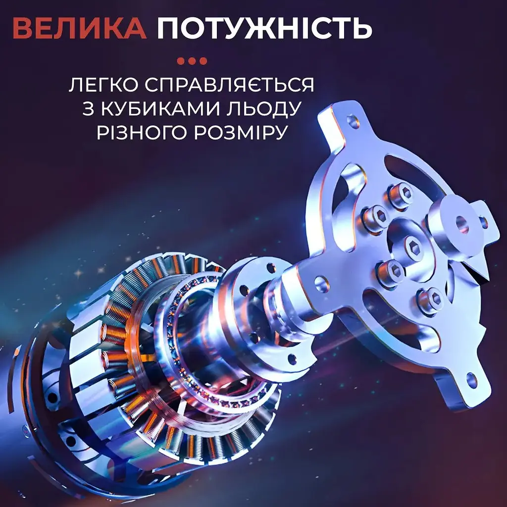 Подрібнювач льоду Sokany SK-777 - фото 8