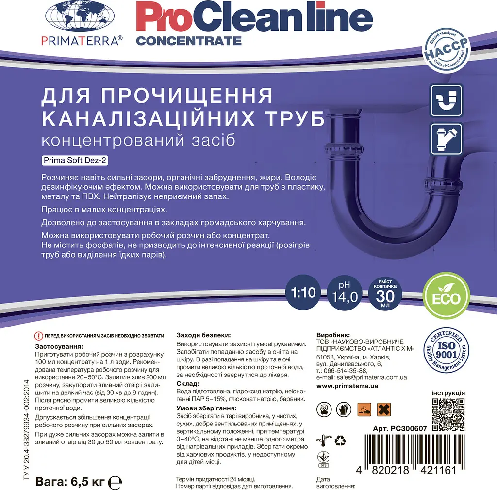 Концентрат для прочищення каналізації Dez-2 (6.5 кг) PC300607 - фото 2
