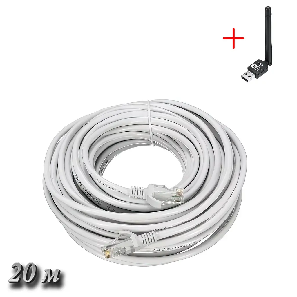 Кабель Ethernet LAN Cat 5E HX білий RJ-45 провід для роутера 20 м та USB WI-FI адаптер WF-2\LV-UW10-2DB - фото 2