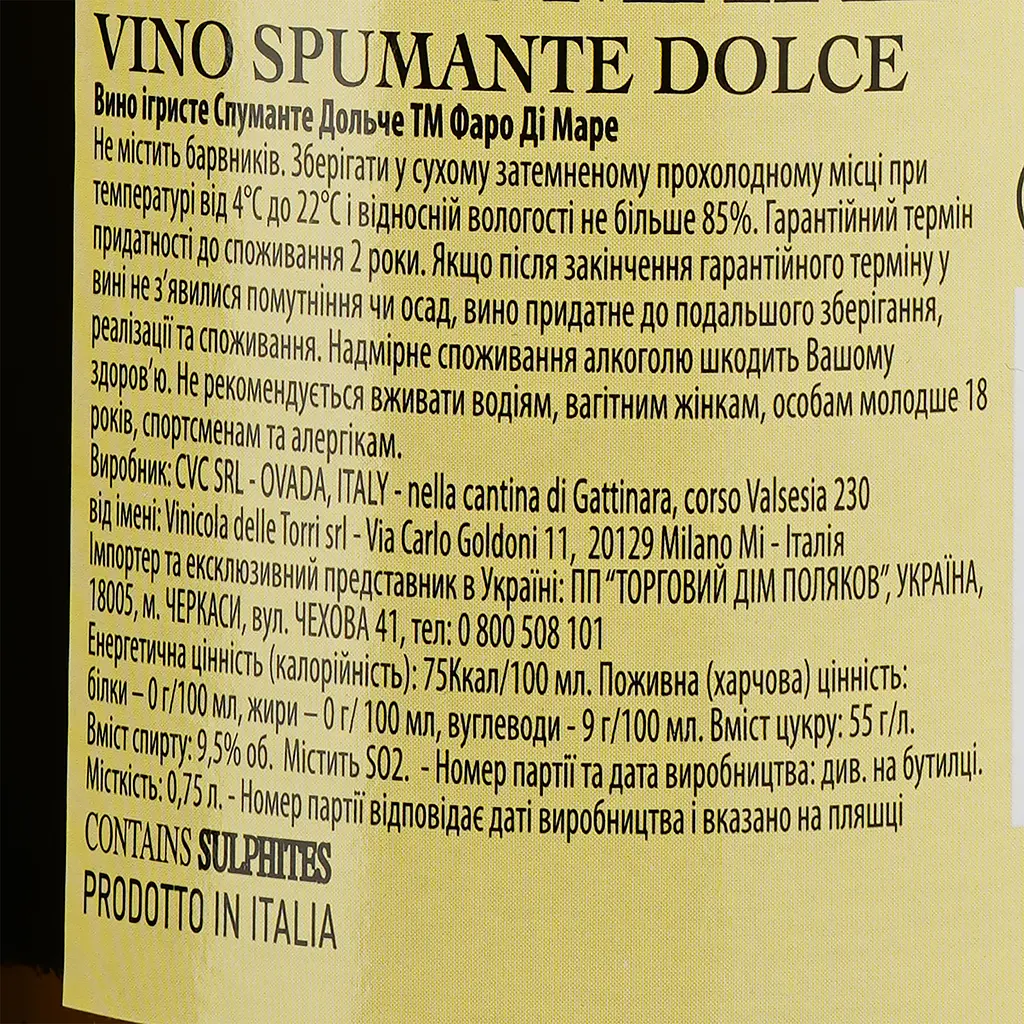Вино ігристе Faro Di Mare Spumante Dolce, біле, солодке, 0,75 л - фото 3